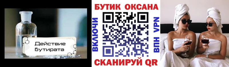 Бутират BDO  MEGA онион  Королёв  где купить наркоту 
