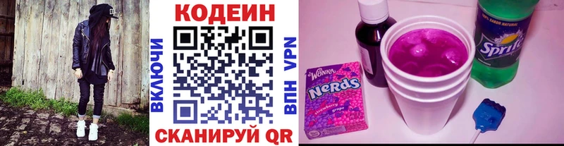 гидра   Королёв  Кодеин Purple Drank 