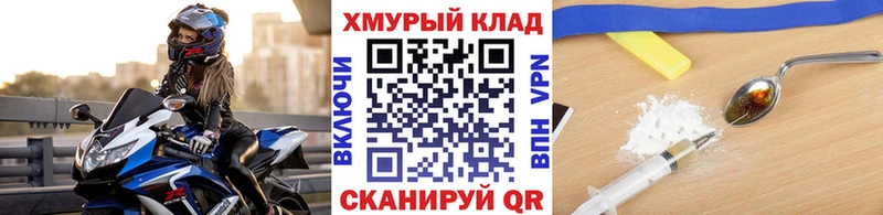ГЕРОИН герыч  мега вход  Королёв 