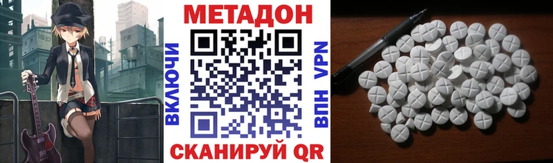 МЕТАДОН VHQ  Королёв 